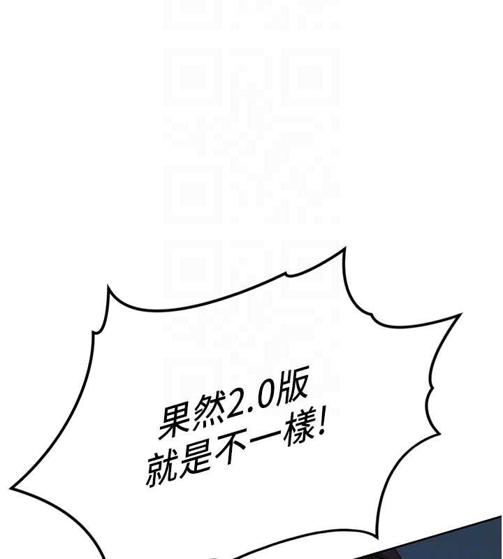 魯蛇社畜的金手指第48話-[大特價]100元賤鮑
