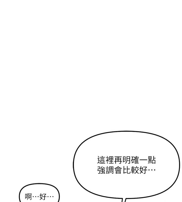 魯蛇社畜的金手指第48話-[大特價]100元賤鮑
