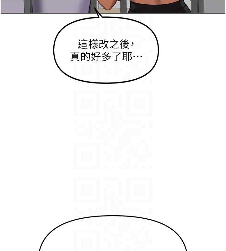 魯蛇社畜的金手指第48話-[大特價]100元賤鮑