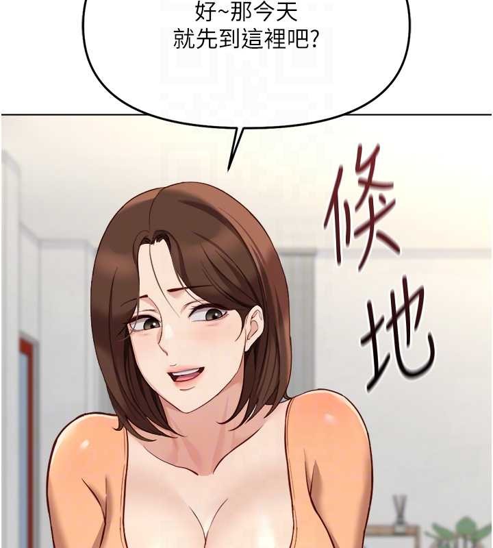 魯蛇社畜的金手指第48話-[大特價]100元賤鮑