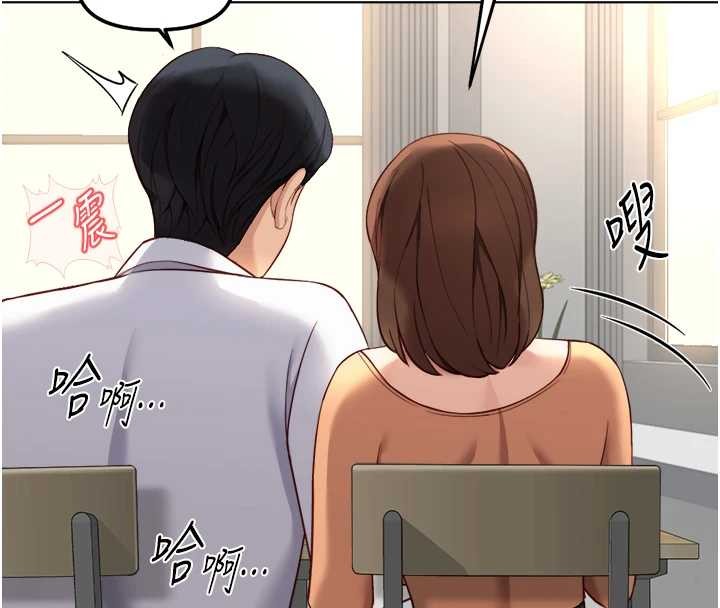 魯蛇社畜的金手指第48話-[大特價]100元賤鮑