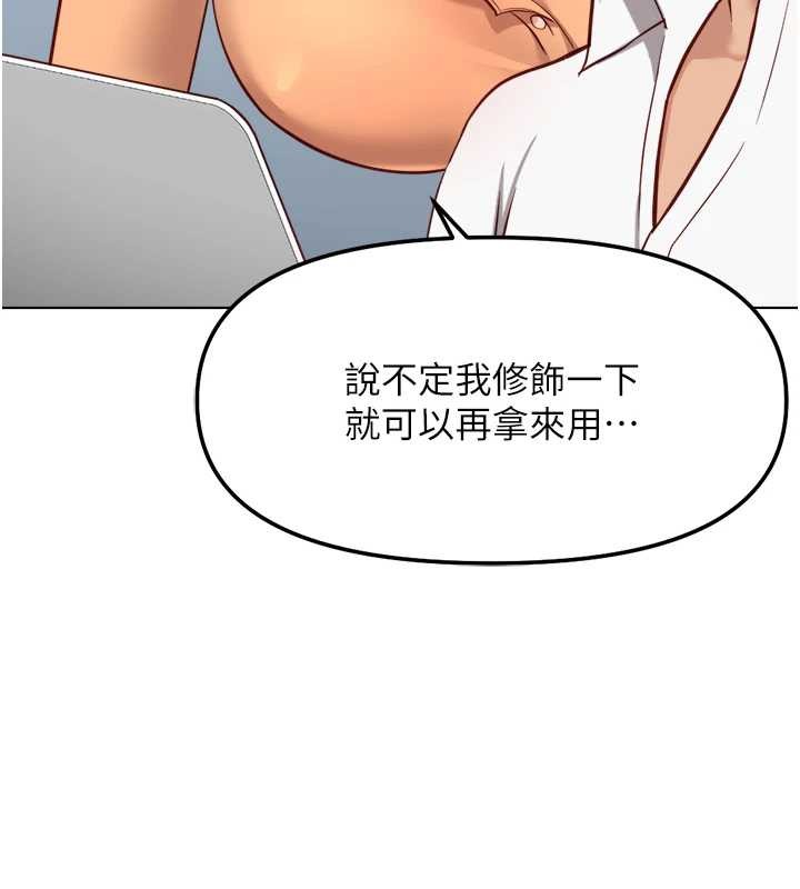 魯蛇社畜的金手指第48話-[大特價]100元賤鮑