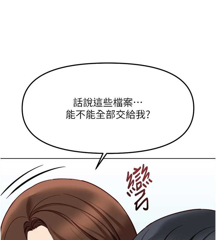 魯蛇社畜的金手指第48話-[大特價]100元賤鮑