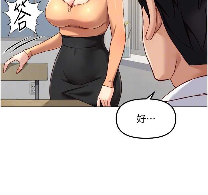 魯蛇社畜的金手指第48話-[大特價]100元賤鮑