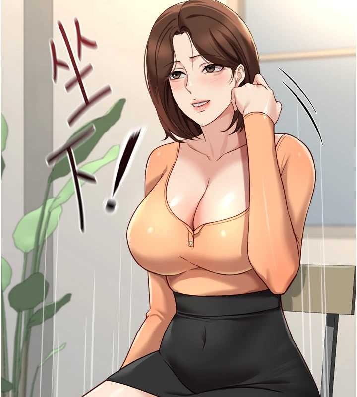 魯蛇社畜的金手指第48話-[大特價]100元賤鮑