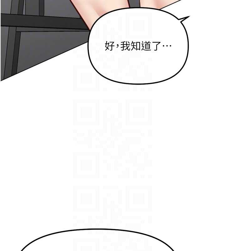魯蛇社畜的金手指第48話-[大特價]100元賤鮑