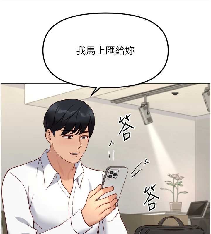 魯蛇社畜的金手指第48話-[大特價]100元賤鮑
