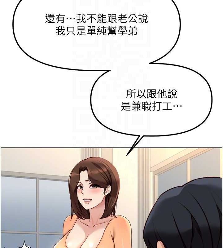 魯蛇社畜的金手指第48話-[大特價]100元賤鮑