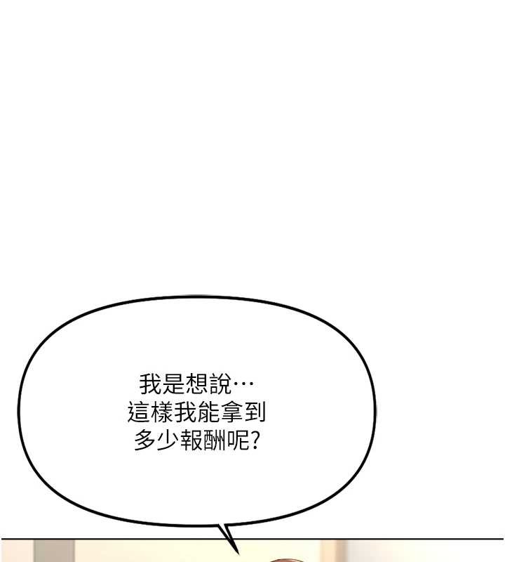 魯蛇社畜的金手指第48話-[大特價]100元賤鮑
