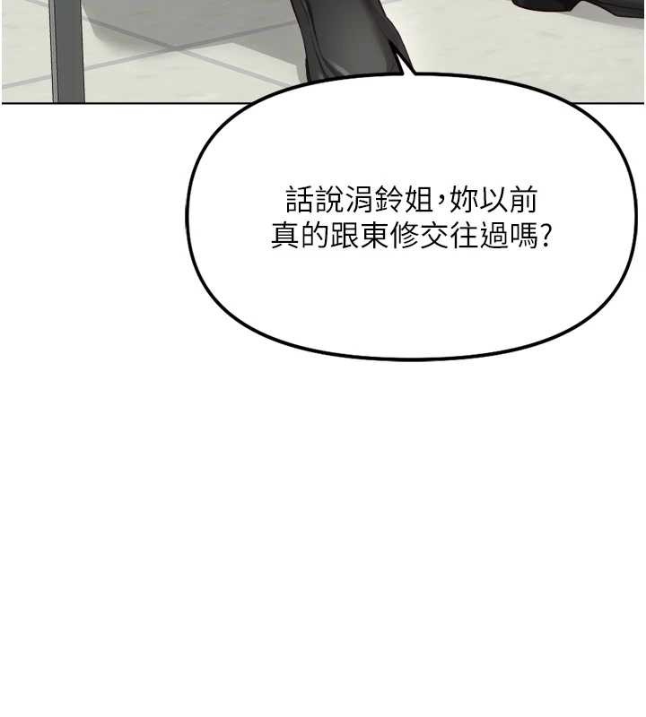 魯蛇社畜的金手指第48話-[大特價]100元賤鮑