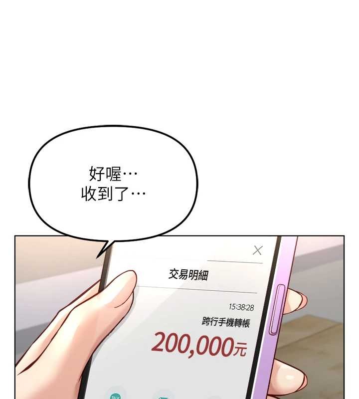 魯蛇社畜的金手指第48話-[大特價]100元賤鮑