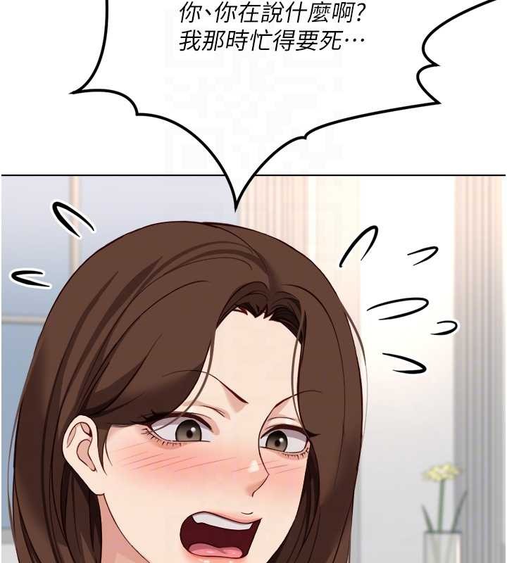 魯蛇社畜的金手指第48話-[大特價]100元賤鮑