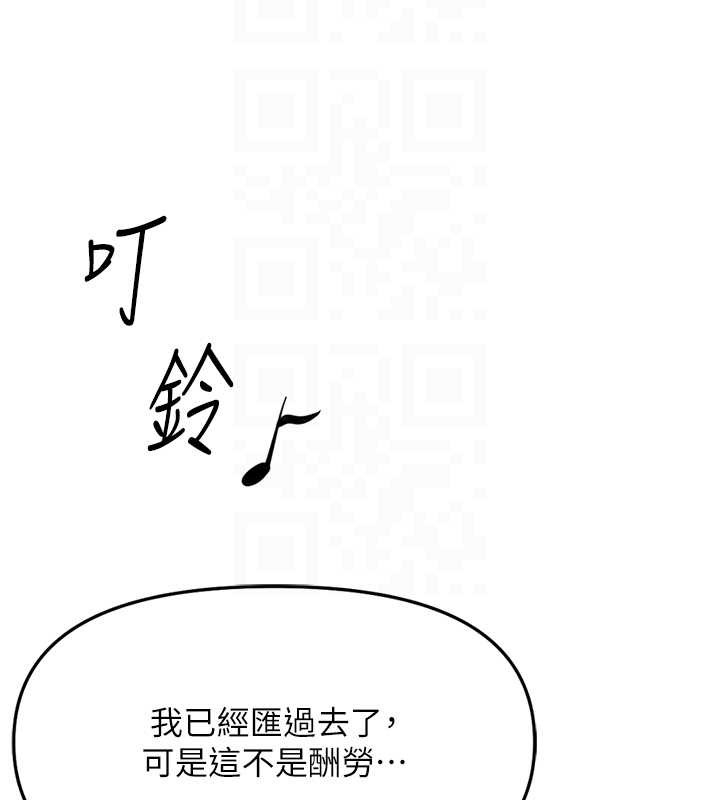 魯蛇社畜的金手指第48話-[大特價]100元賤鮑