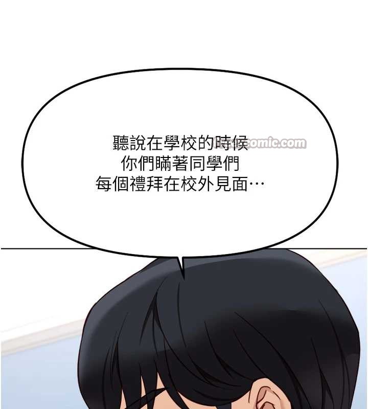 魯蛇社畜的金手指第48話-[大特價]100元賤鮑