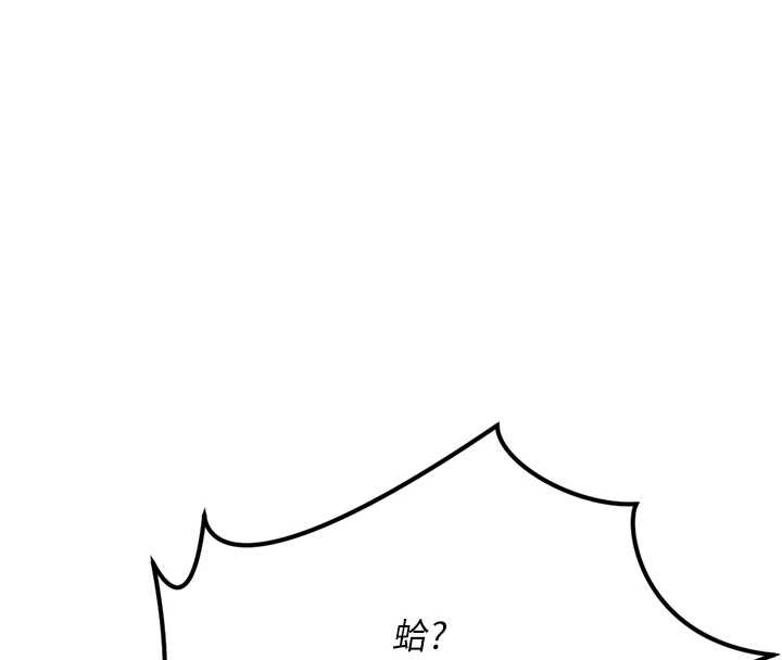 魯蛇社畜的金手指第48話-[大特價]100元賤鮑