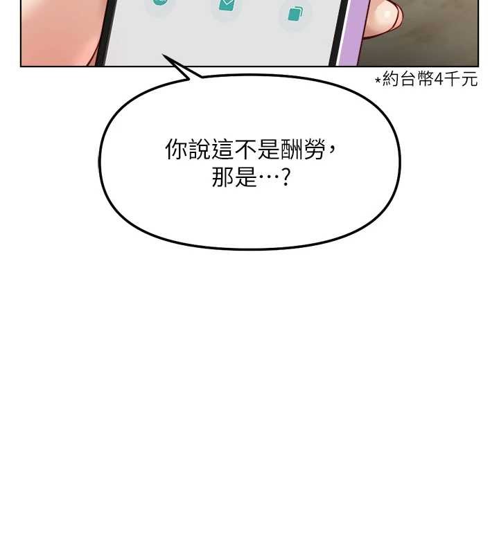 魯蛇社畜的金手指第48話-[大特價]100元賤鮑