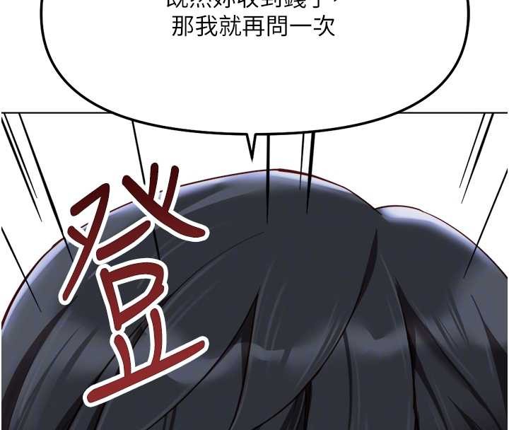 魯蛇社畜的金手指第48話-[大特價]100元賤鮑