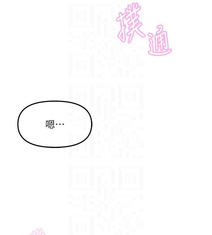 魯蛇社畜的金手指第48話-[大特價]100元賤鮑
