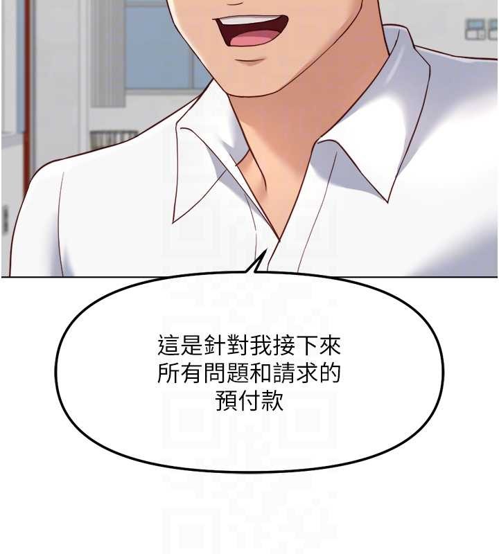 魯蛇社畜的金手指第48話-[大特價]100元賤鮑