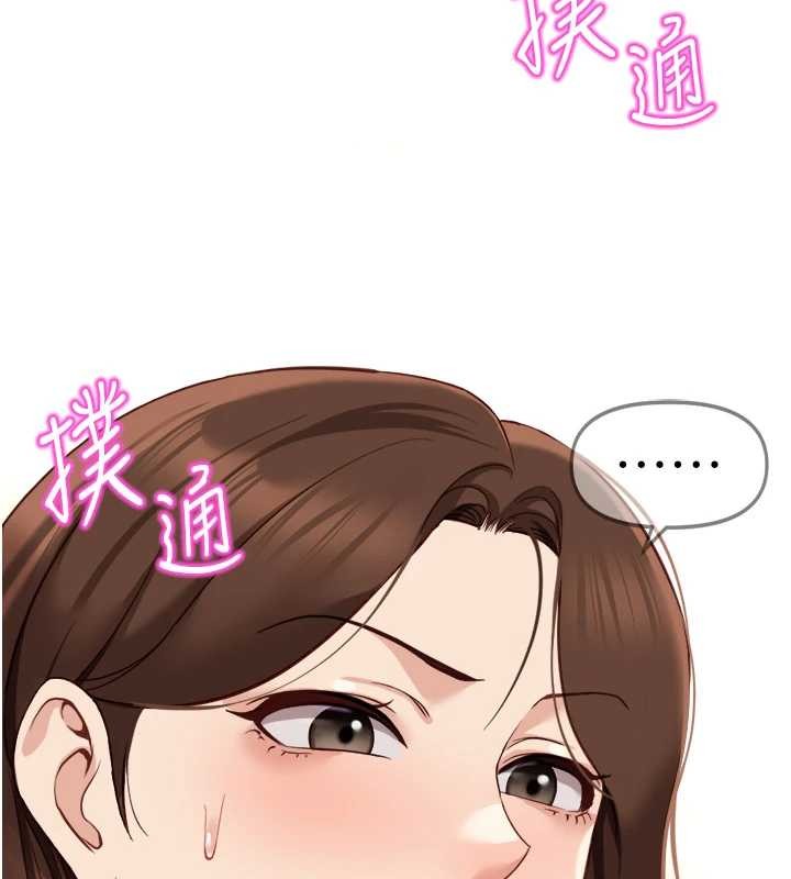 魯蛇社畜的金手指第48話-[大特價]100元賤鮑