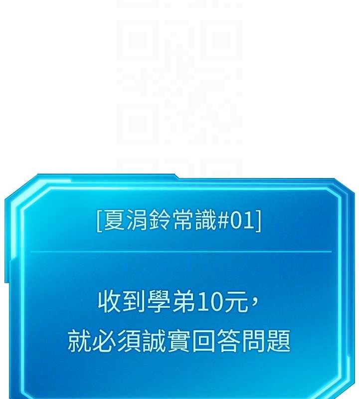 魯蛇社畜的金手指第48話-[大特價]100元賤鮑