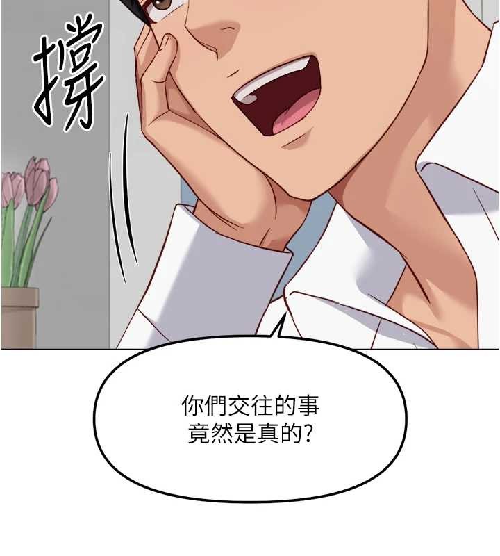 魯蛇社畜的金手指第48話-[大特價]100元賤鮑