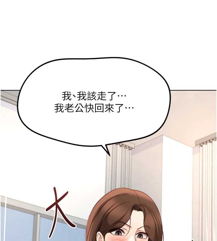 魯蛇社畜的金手指第48話-[大特價]100元賤鮑