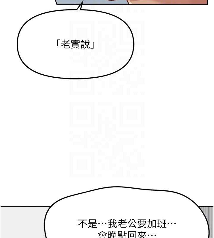 魯蛇社畜的金手指第48話-[大特價]100元賤鮑