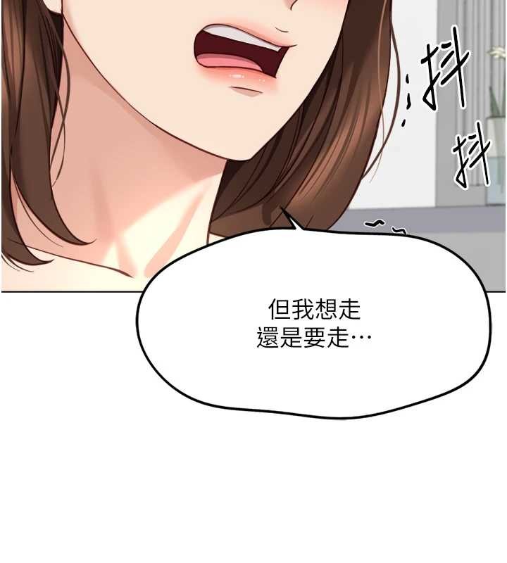 魯蛇社畜的金手指第48話-[大特價]100元賤鮑