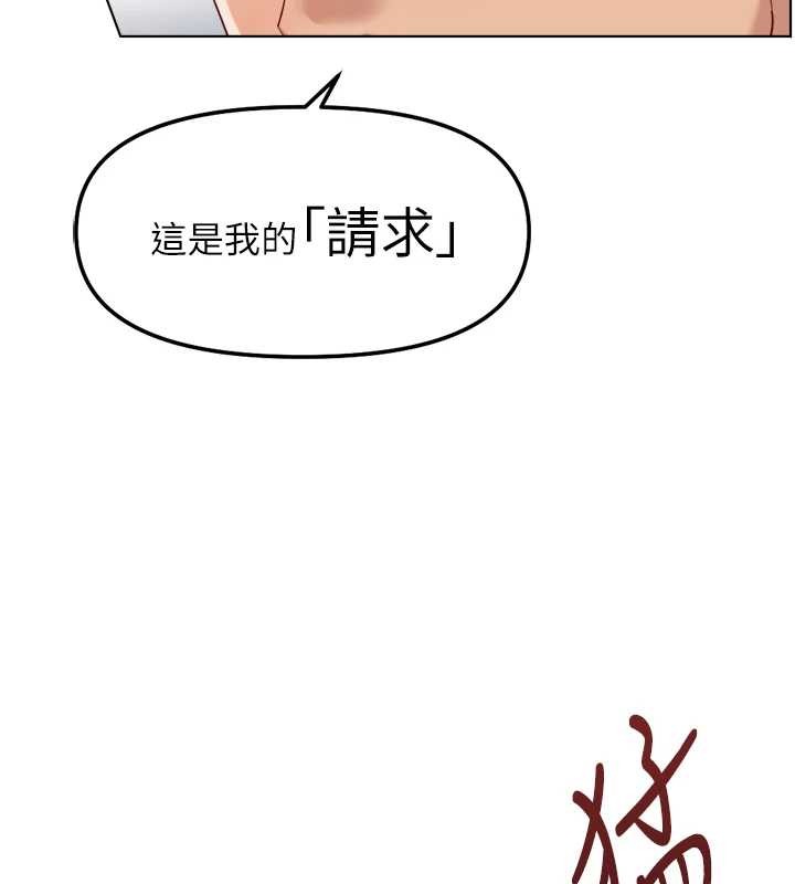 魯蛇社畜的金手指第48話-[大特價]100元賤鮑