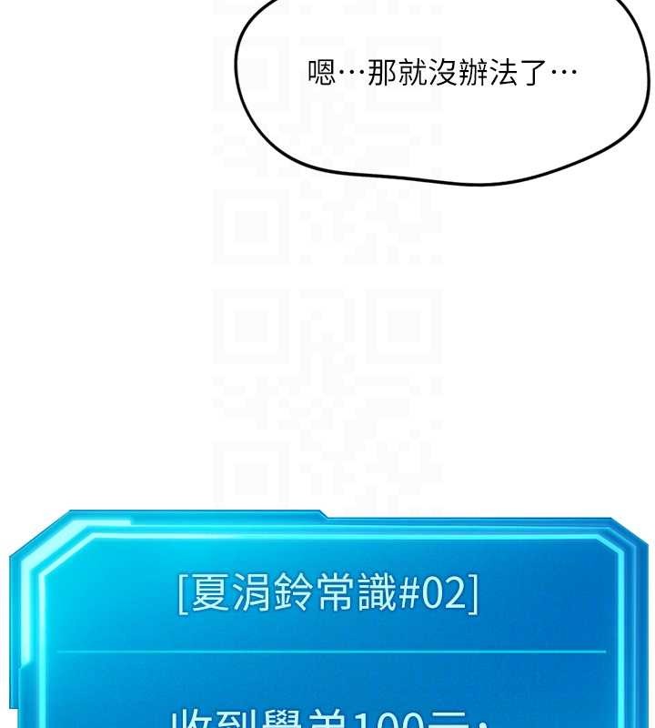 魯蛇社畜的金手指第48話-[大特價]100元賤鮑