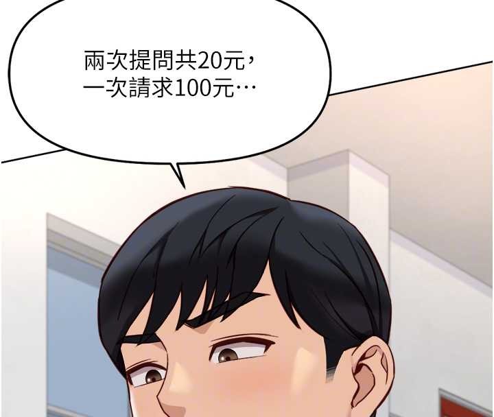 魯蛇社畜的金手指第48話-[大特價]100元賤鮑
