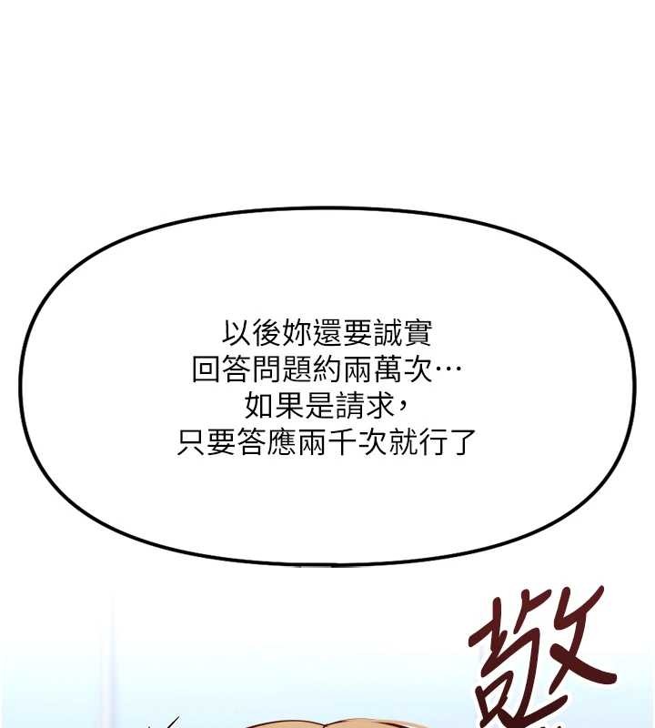 魯蛇社畜的金手指第48話-[大特價]100元賤鮑