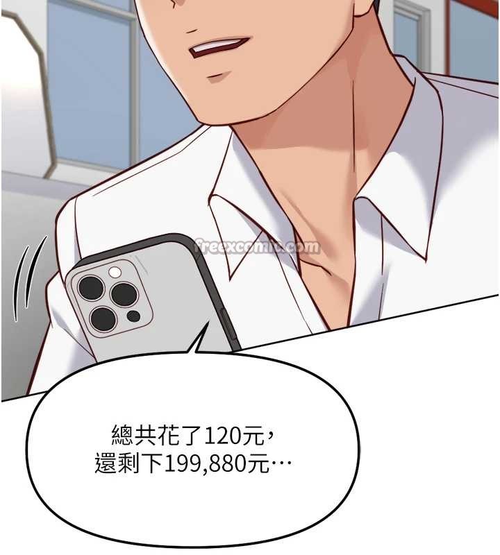 魯蛇社畜的金手指第48話-[大特價]100元賤鮑