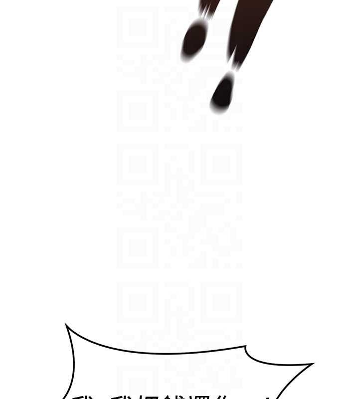 魯蛇社畜的金手指第48話-[大特價]100元賤鮑