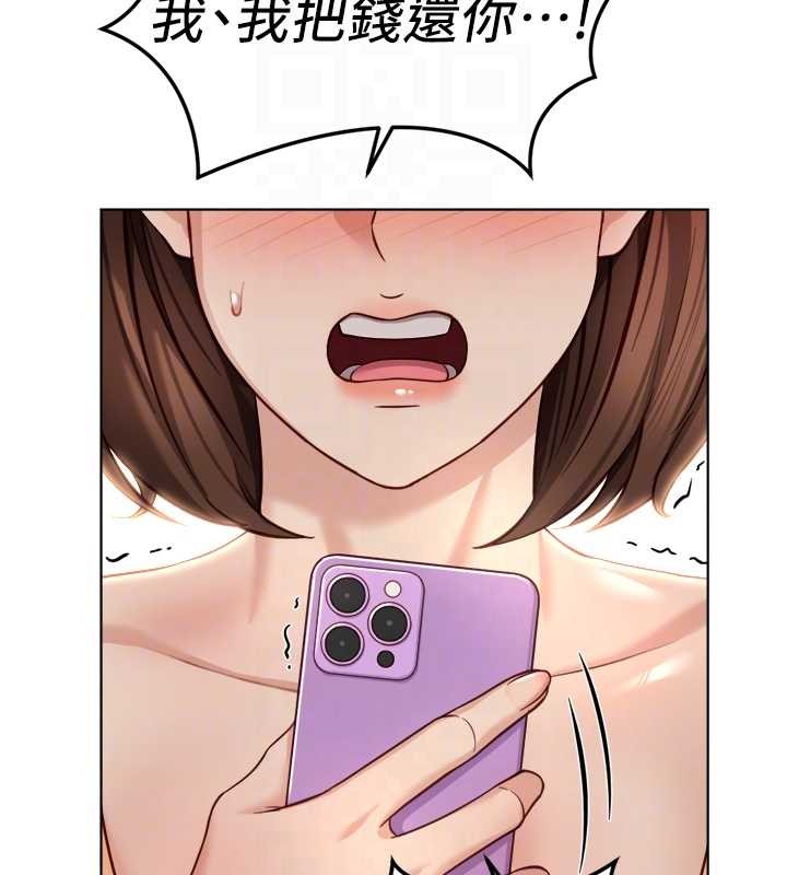 魯蛇社畜的金手指第48話-[大特價]100元賤鮑