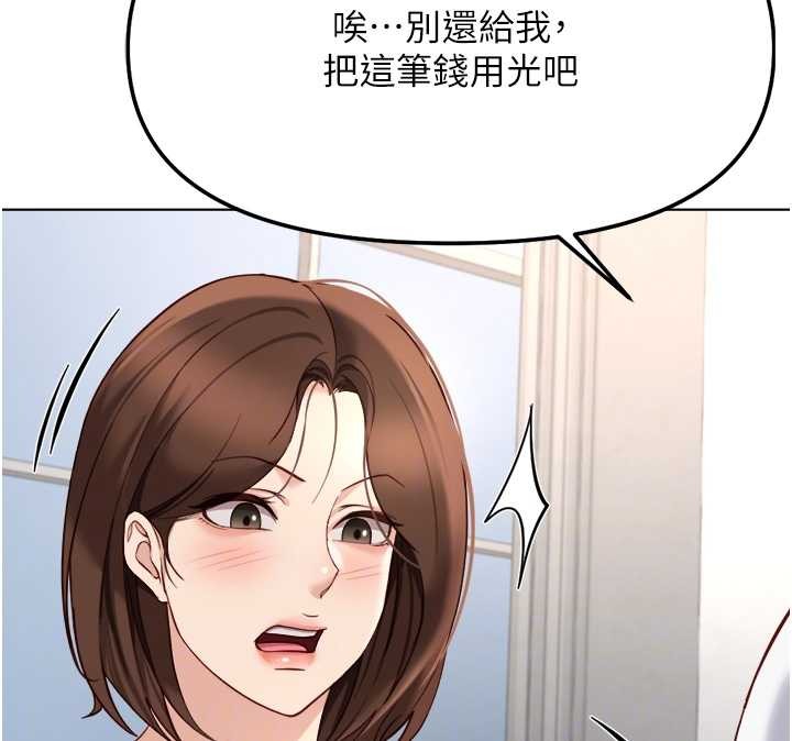 魯蛇社畜的金手指第48話-[大特價]100元賤鮑