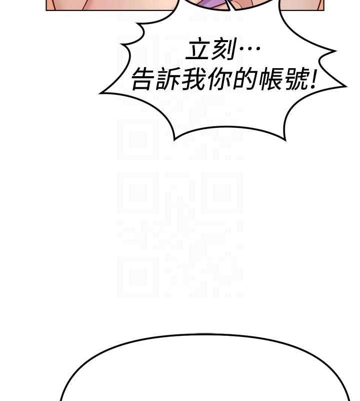 魯蛇社畜的金手指第48話-[大特價]100元賤鮑