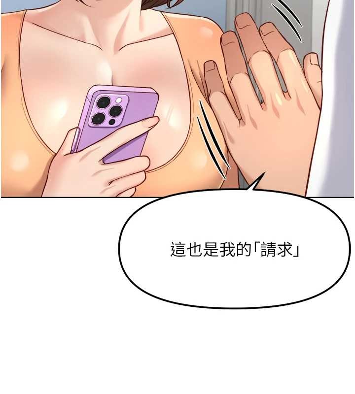 魯蛇社畜的金手指第48話-[大特價]100元賤鮑
