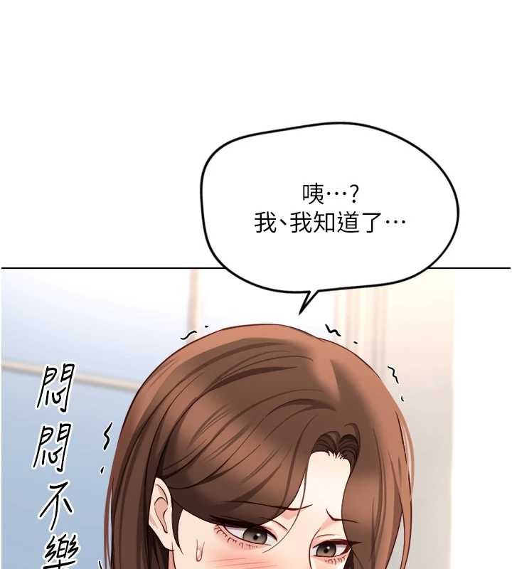 魯蛇社畜的金手指第48話-[大特價]100元賤鮑