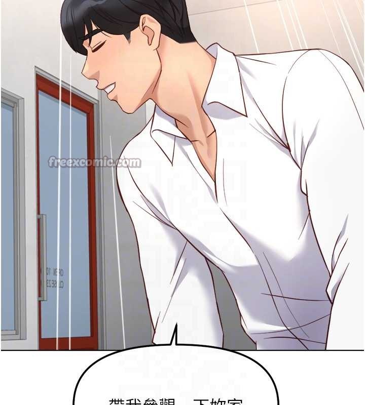 魯蛇社畜的金手指第48話-[大特價]100元賤鮑