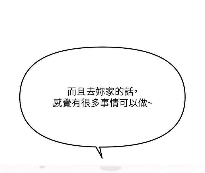 魯蛇社畜的金手指第48話-[大特價]100元賤鮑