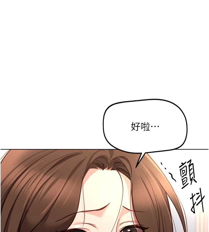 魯蛇社畜的金手指第48話-[大特價]100元賤鮑