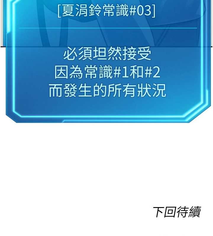 魯蛇社畜的金手指第48話-[大特價]100元賤鮑