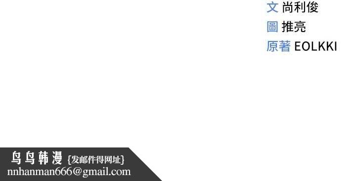 魯蛇社畜的金手指第48話-[大特價]100元賤鮑