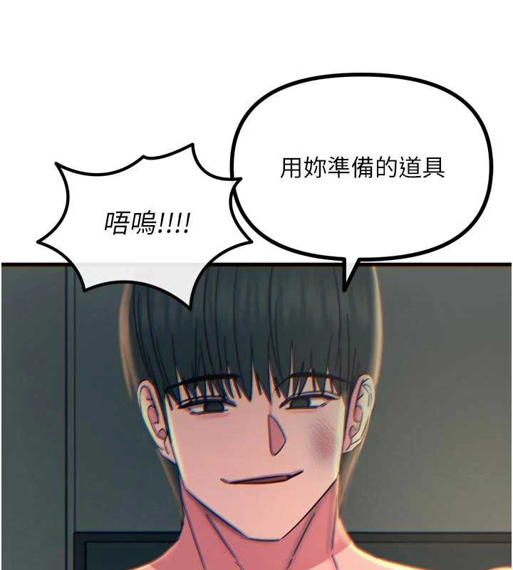 惡次人生第52話-刺激陰蒂的拷問