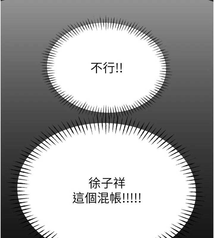 惡次人生第52話-刺激陰蒂的拷問