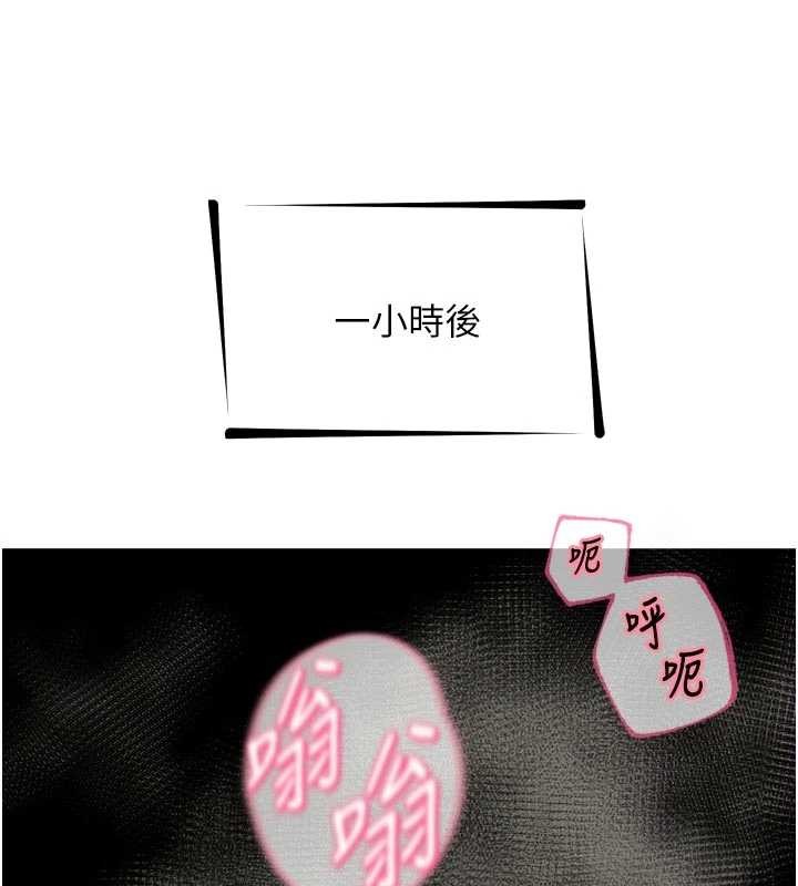 惡次人生第52話-刺激陰蒂的拷問