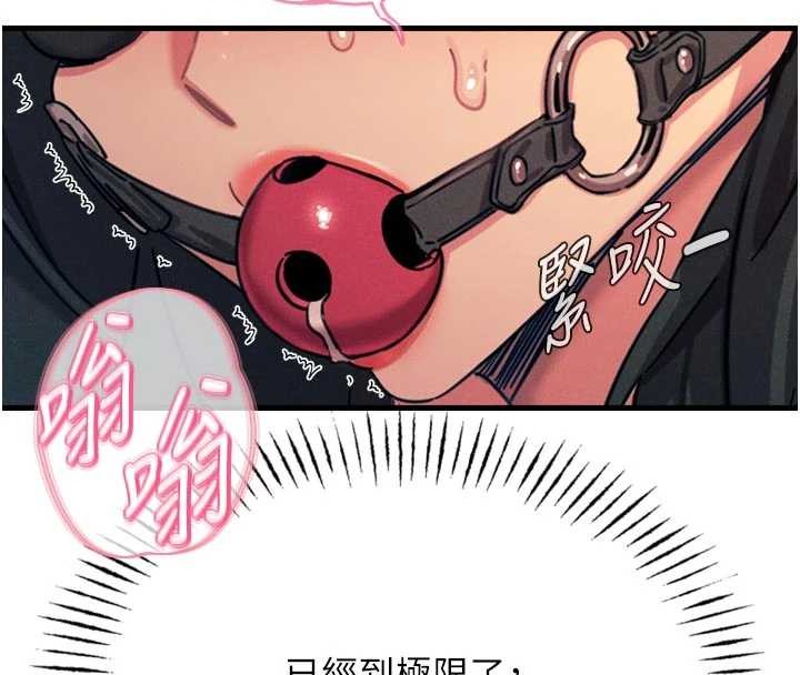 惡次人生第52話-刺激陰蒂的拷問