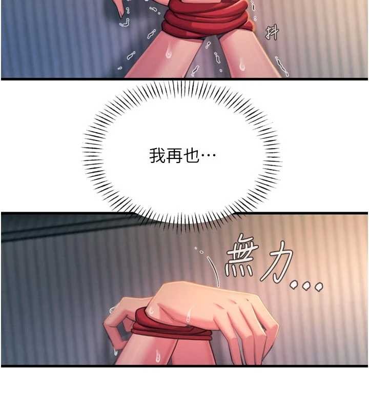 惡次人生第52話-刺激陰蒂的拷問